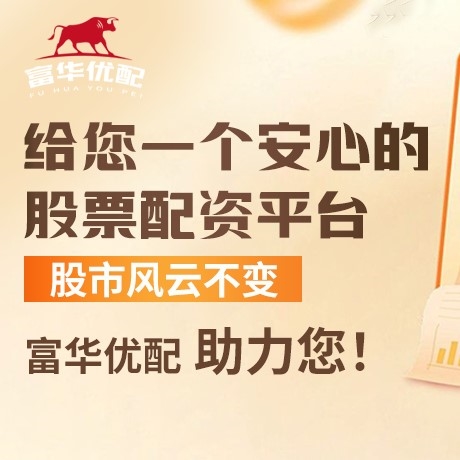 手机端天元优配